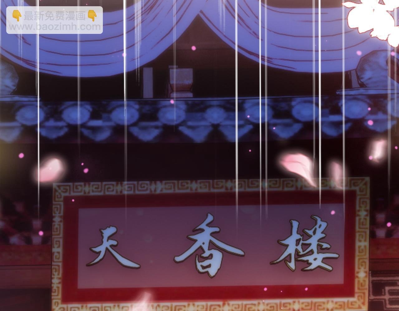 第28话 首辅大人为何会去哪里？