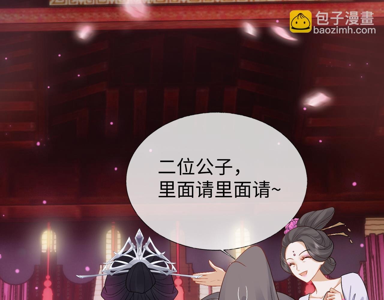 第28话 首辅大人为何会去哪里？