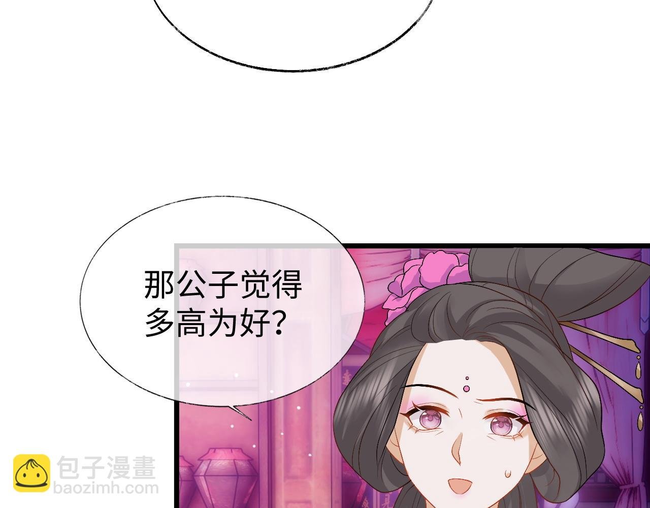 第28话 首辅大人为何会去哪里？