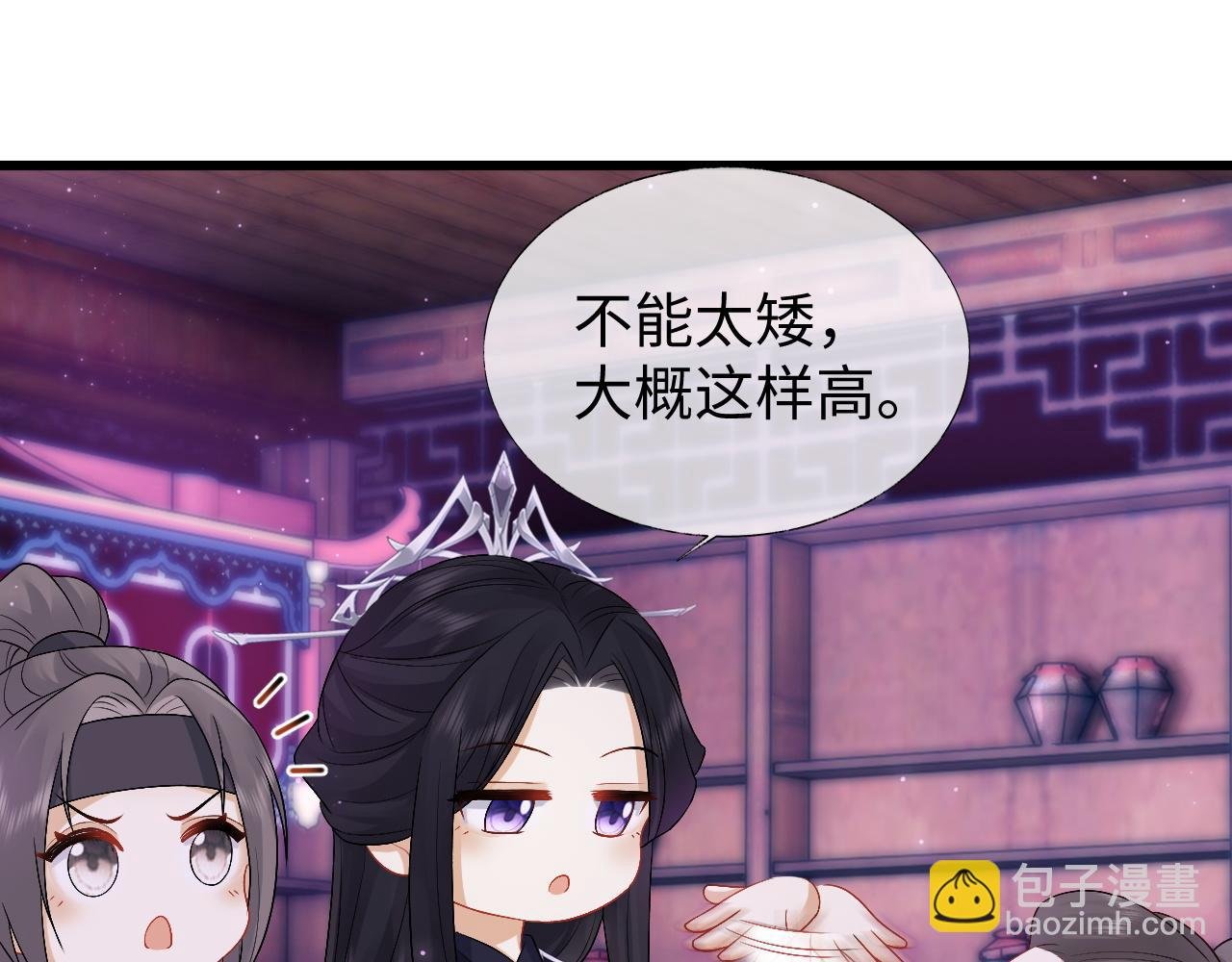 第28话 首辅大人为何会去哪里？