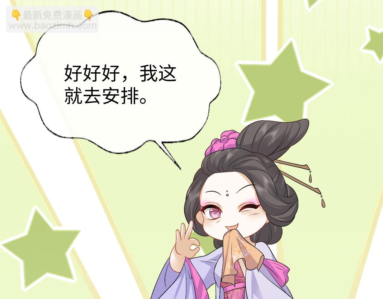 第28话 首辅大人为何会去哪里？