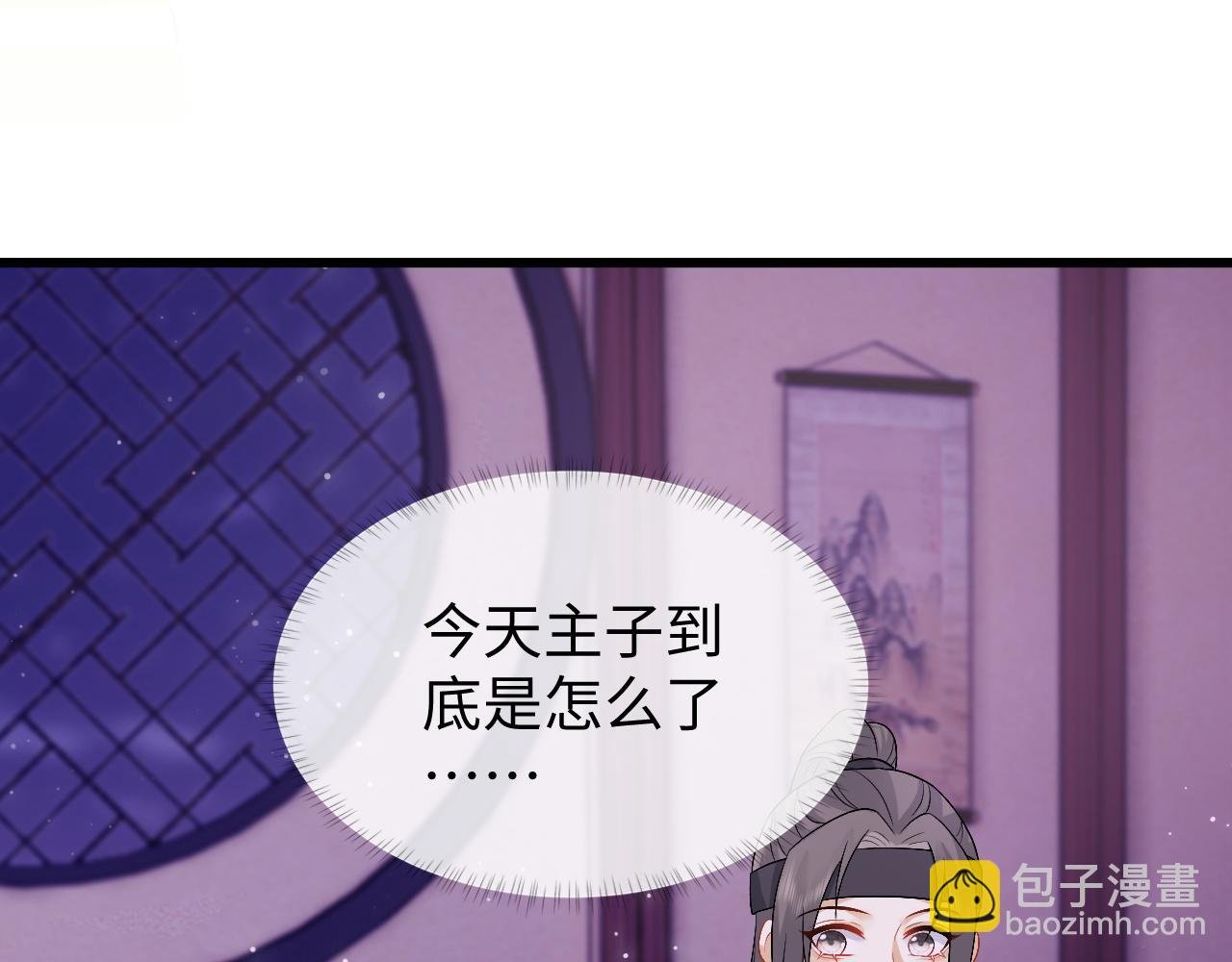 第28话 首辅大人为何会去哪里？