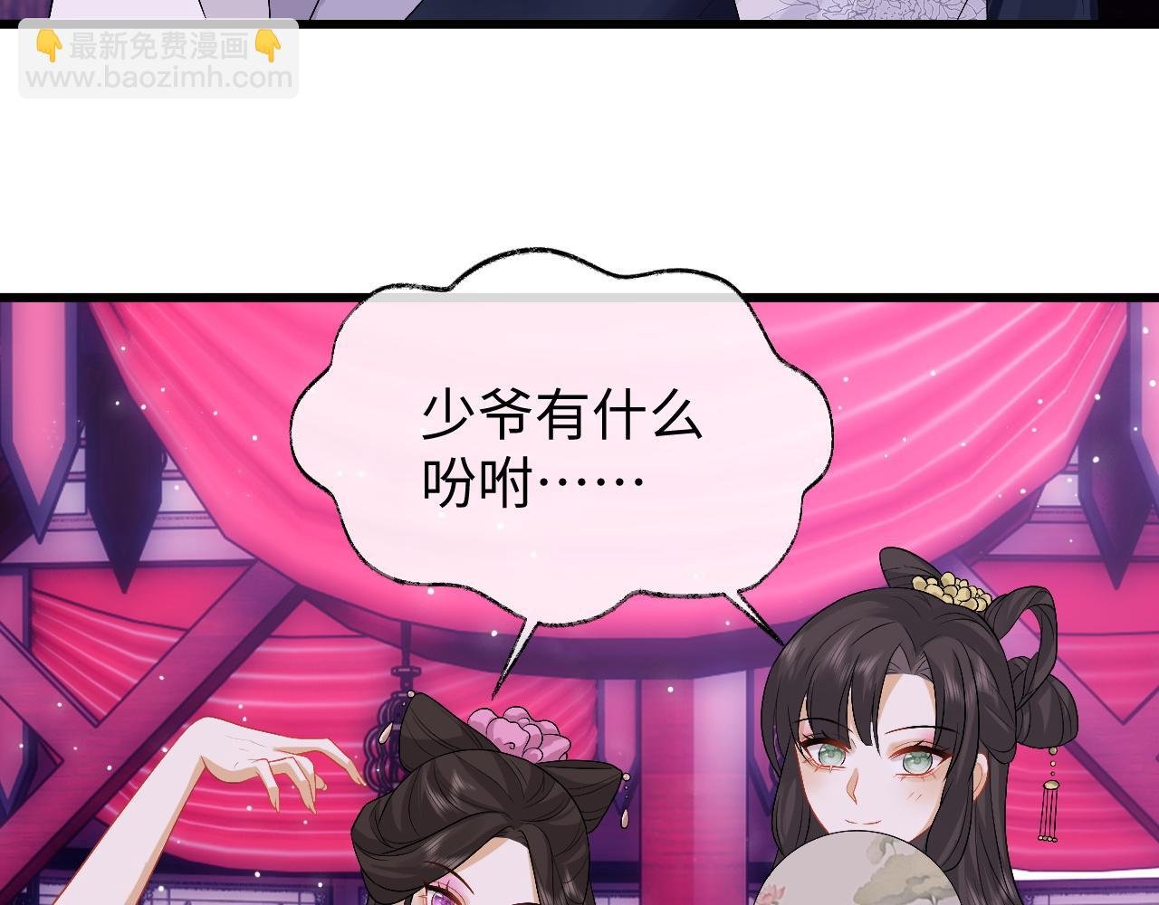 第28话 首辅大人为何会去哪里？