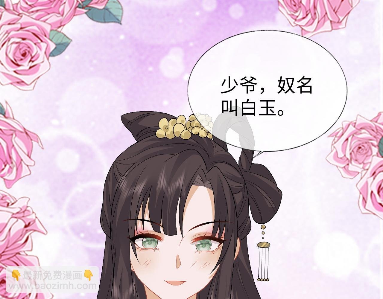 第28话 首辅大人为何会去哪里？