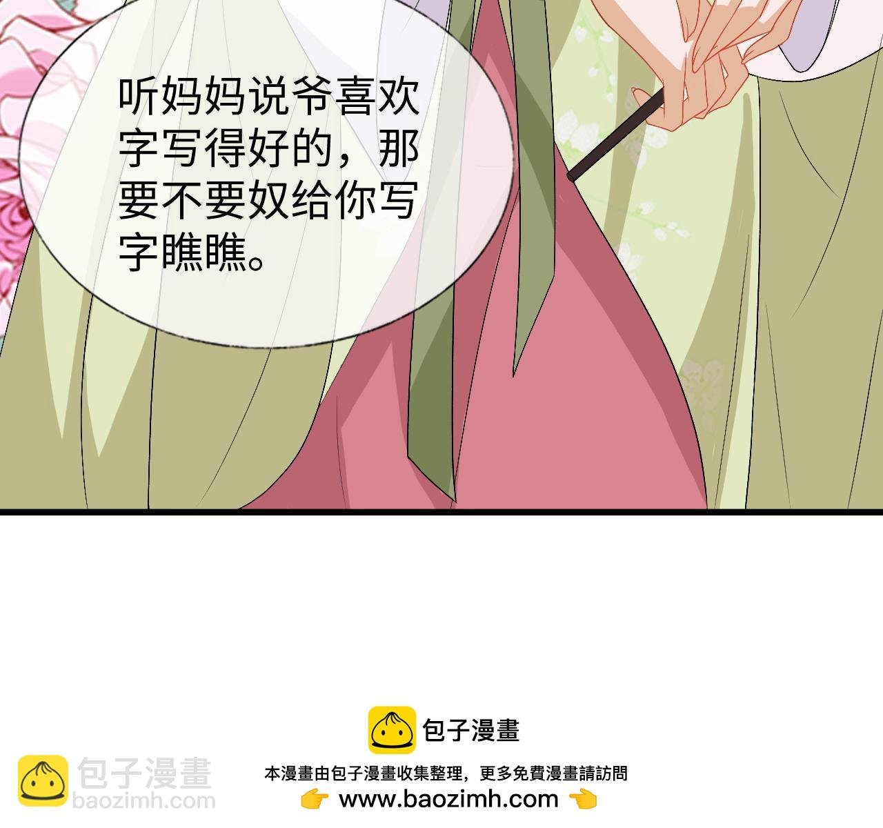第28话 首辅大人为何会去哪里？