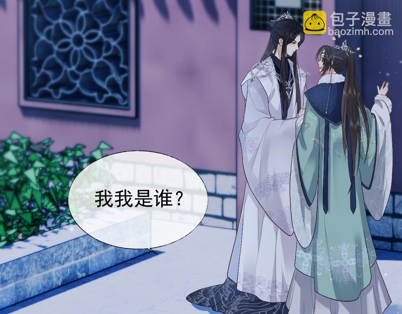 第3话 金屋藏娇？！
