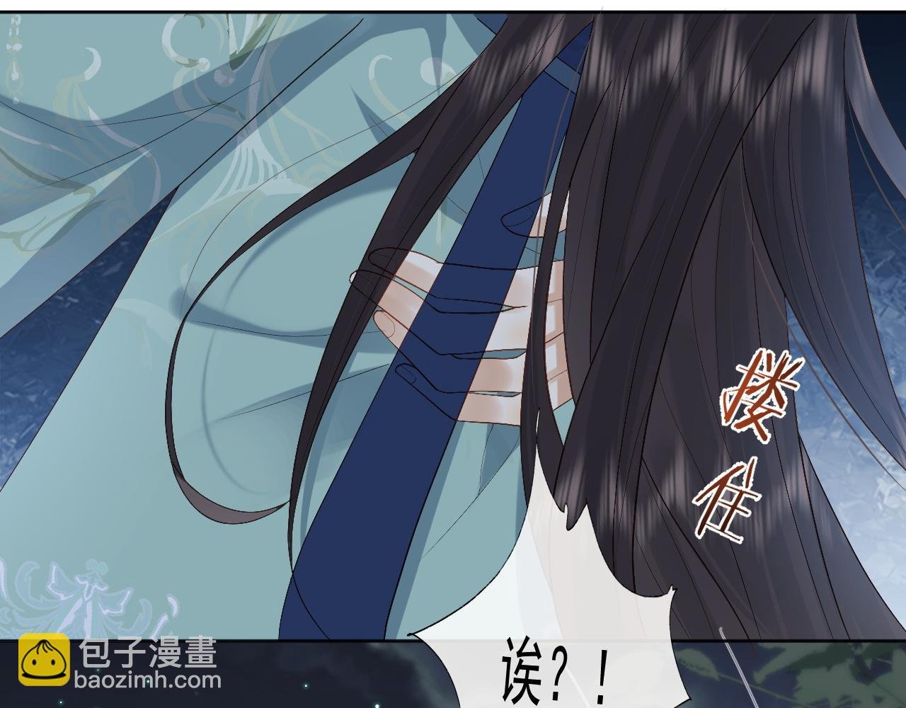 第3话 金屋藏娇？！