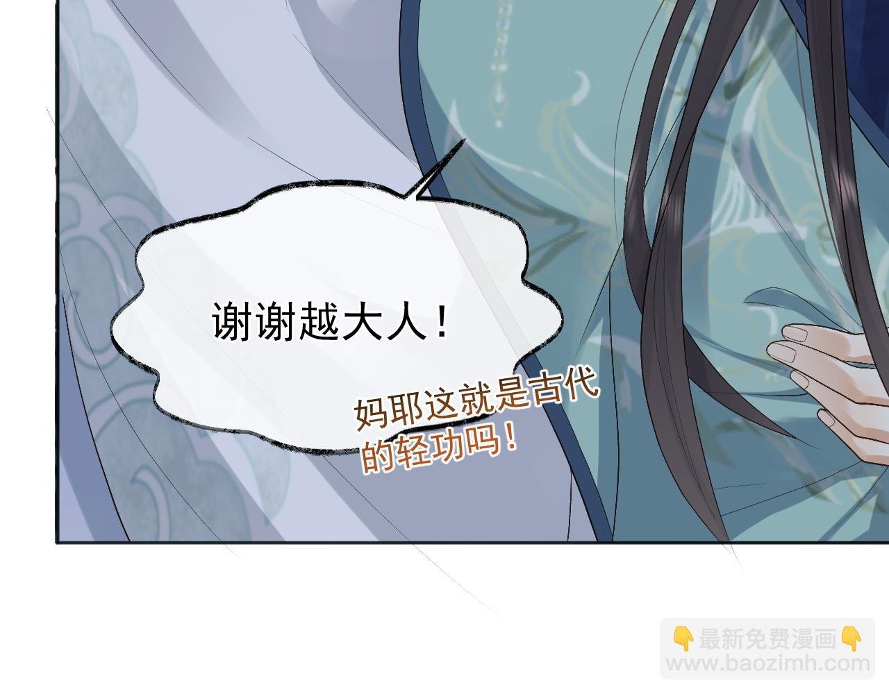 第3话 金屋藏娇？！
