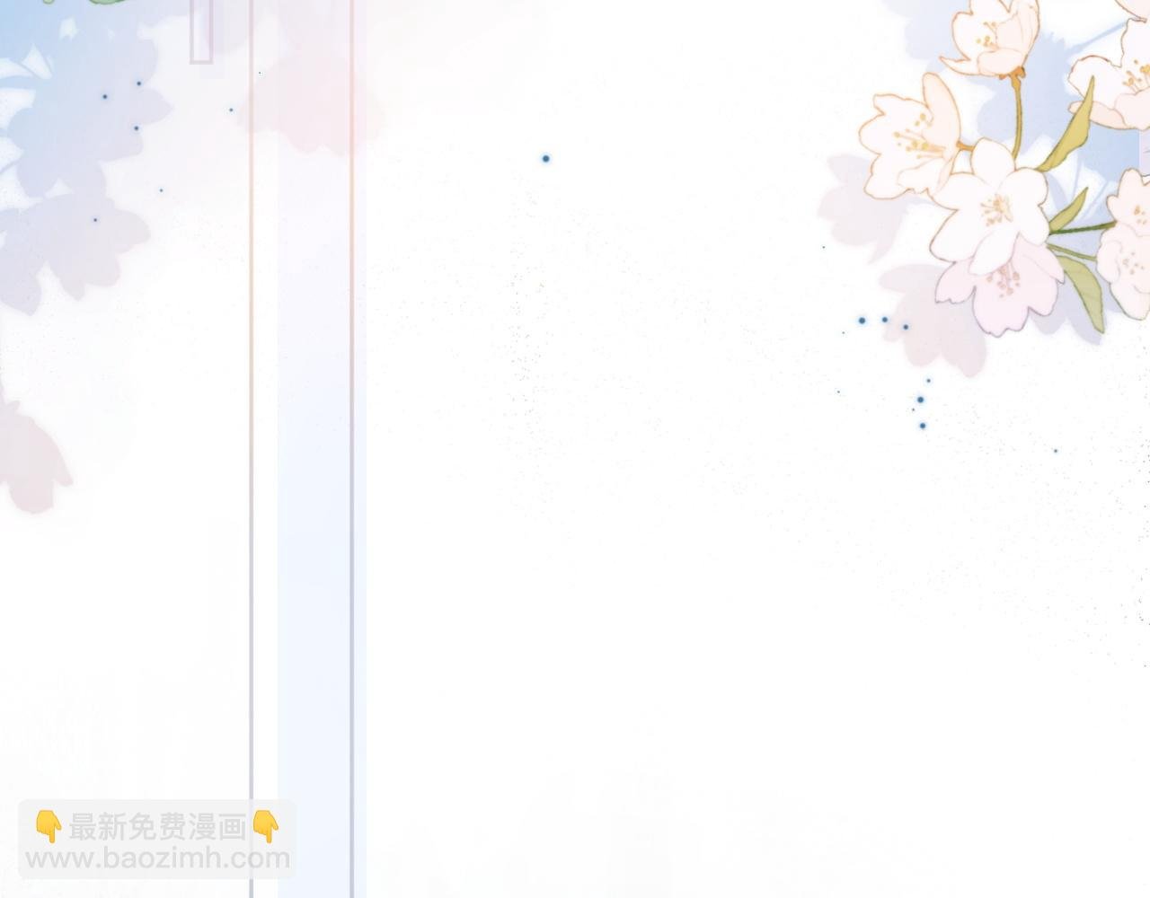 第3话 金屋藏娇？！