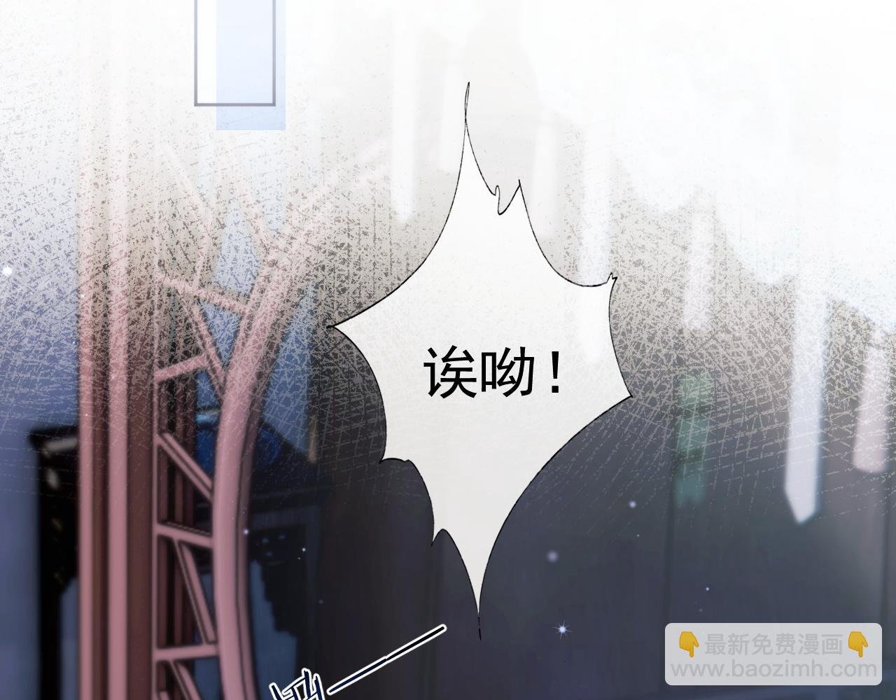 第3话 金屋藏娇？！