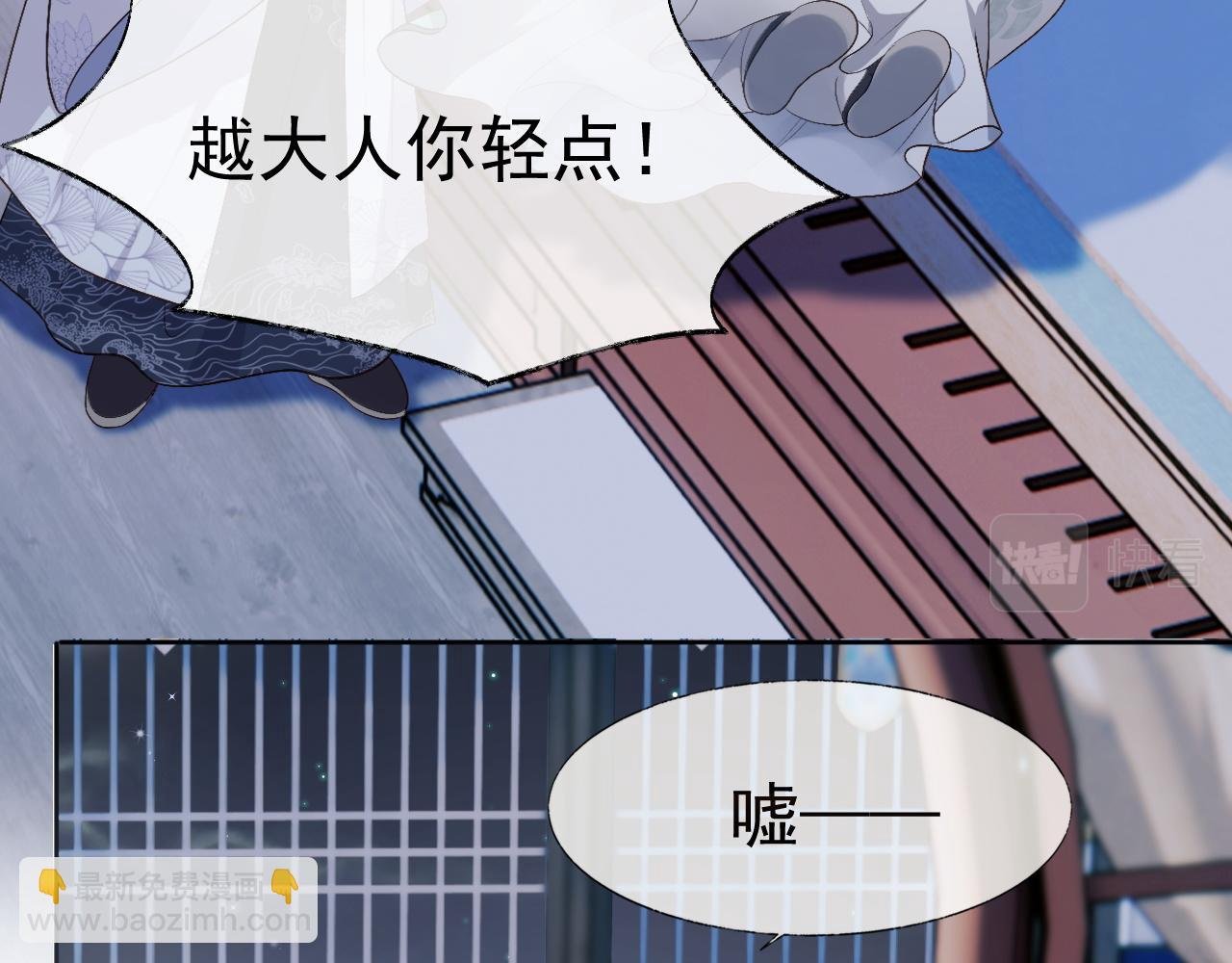 第3话 金屋藏娇？！