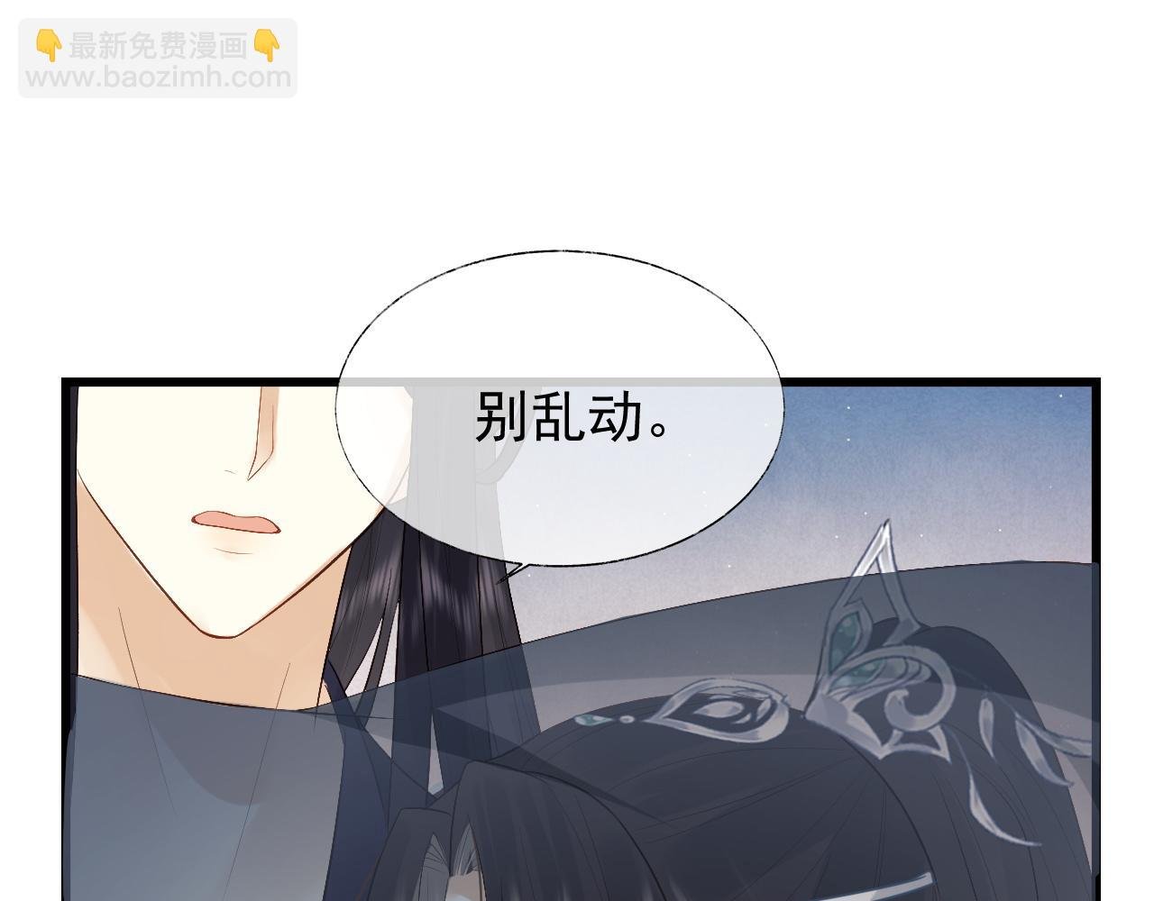 第3话 金屋藏娇？！