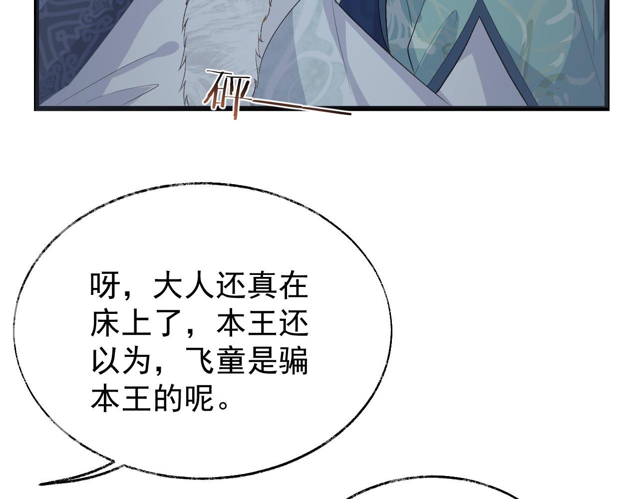 第3话 金屋藏娇？！