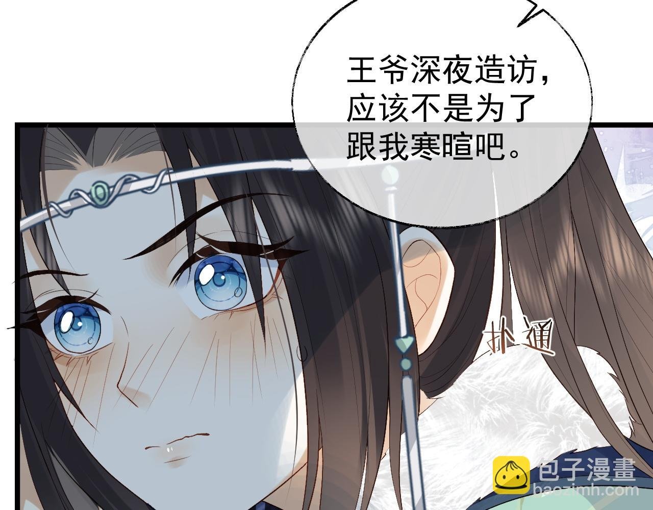 第3话 金屋藏娇？！