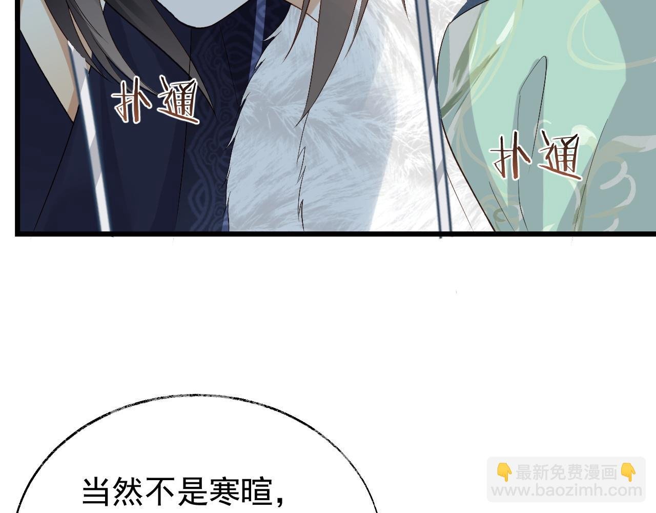 第3话 金屋藏娇？！