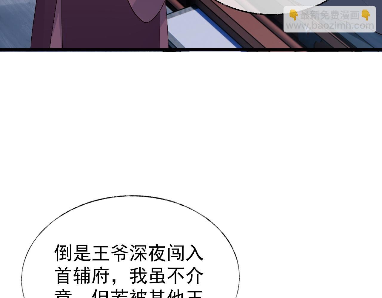 第3话 金屋藏娇？！