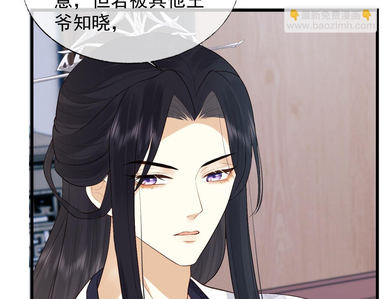 第3话 金屋藏娇？！