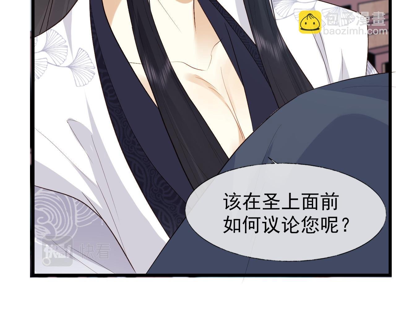 第3话 金屋藏娇？！