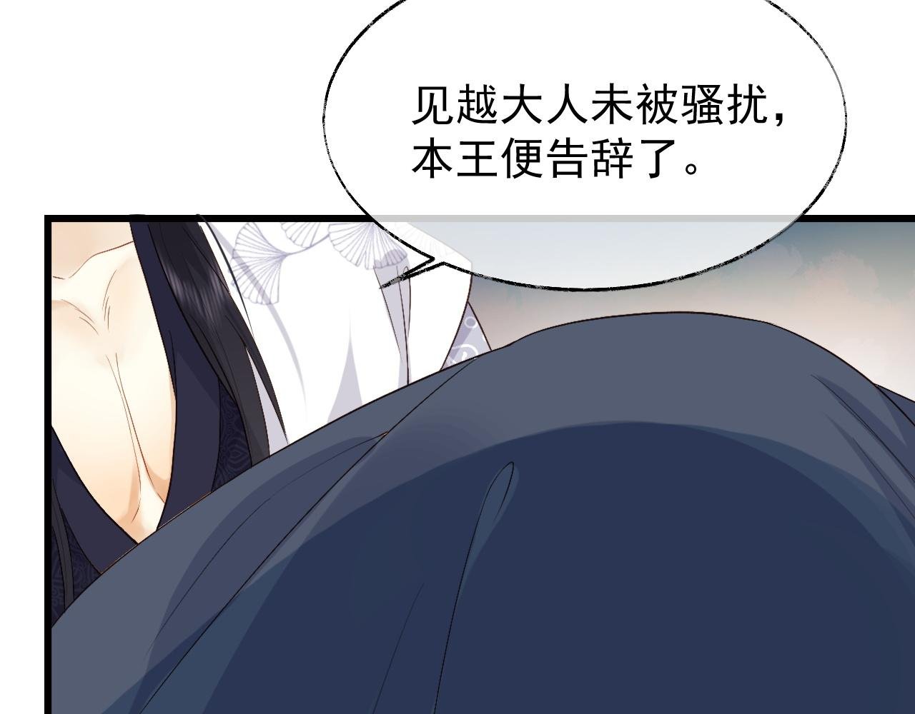 第3话 金屋藏娇？！