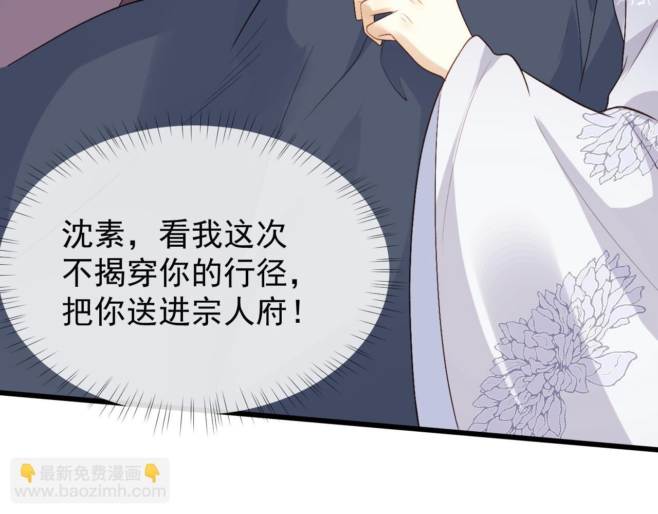 第3话 金屋藏娇？！