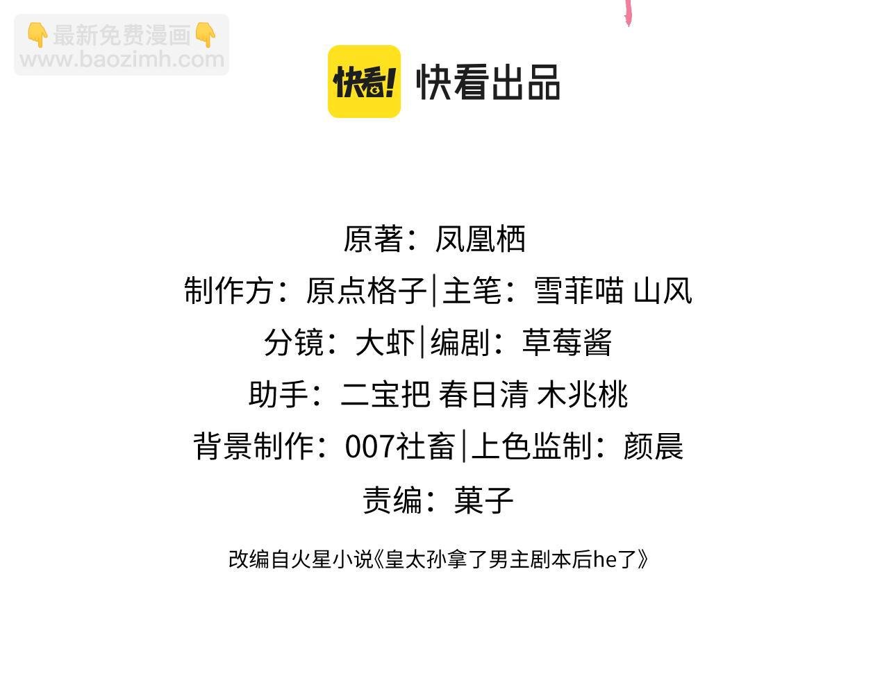 第31话 共进退