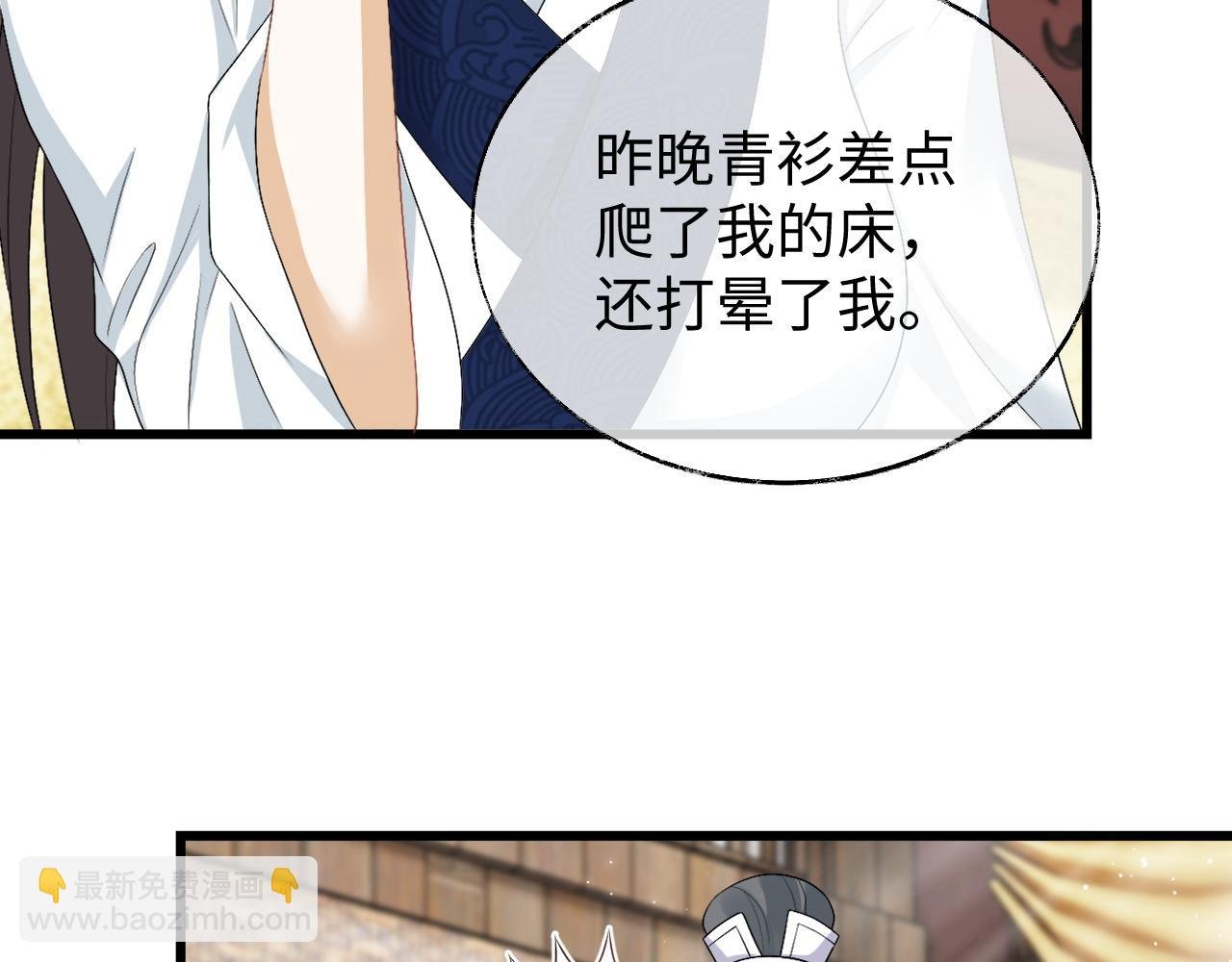 第31话 共进退
