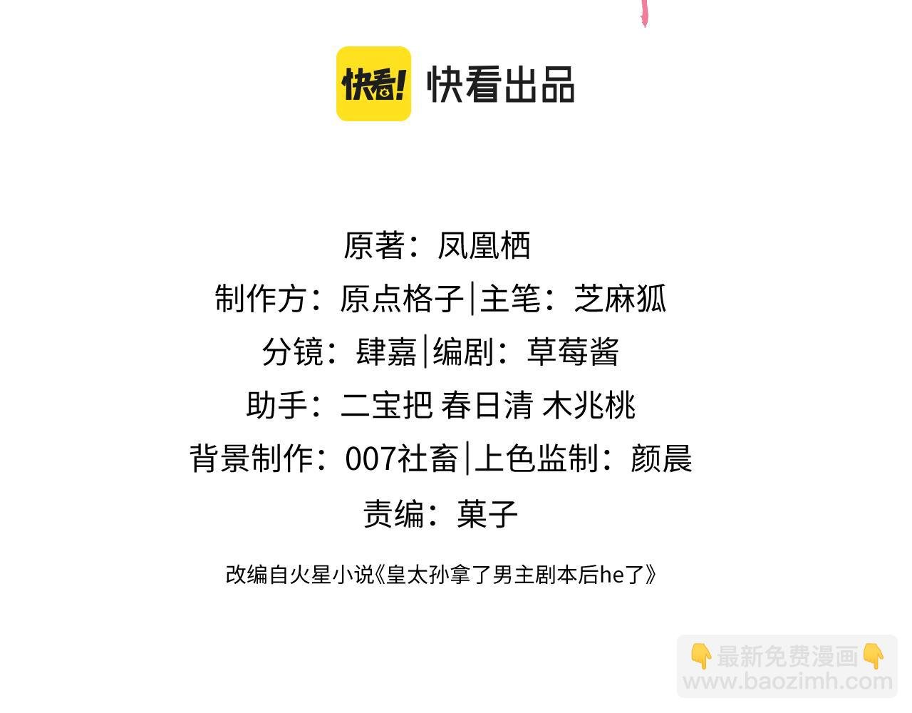 第4话 情敌来袭？