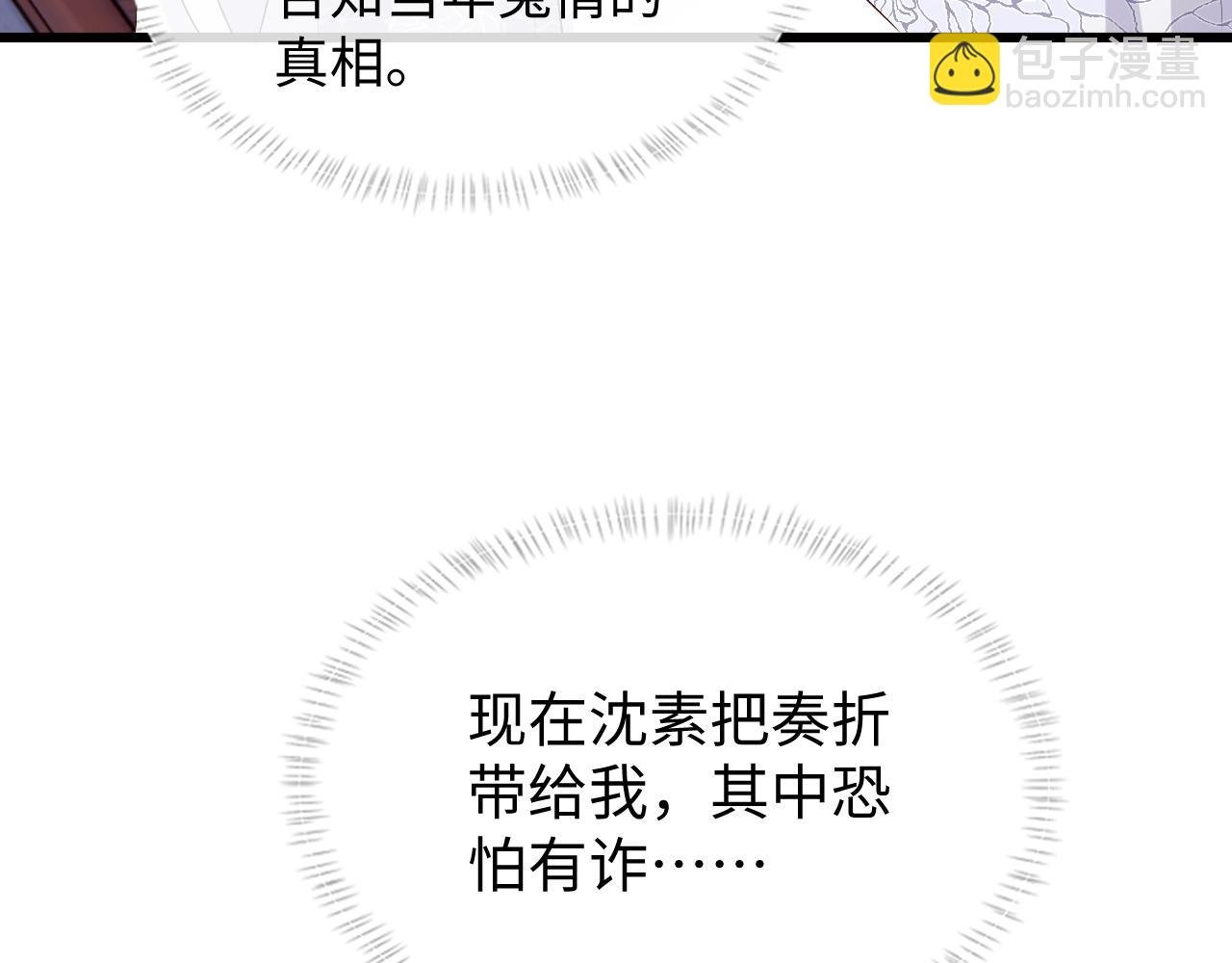 第4话 情敌来袭？