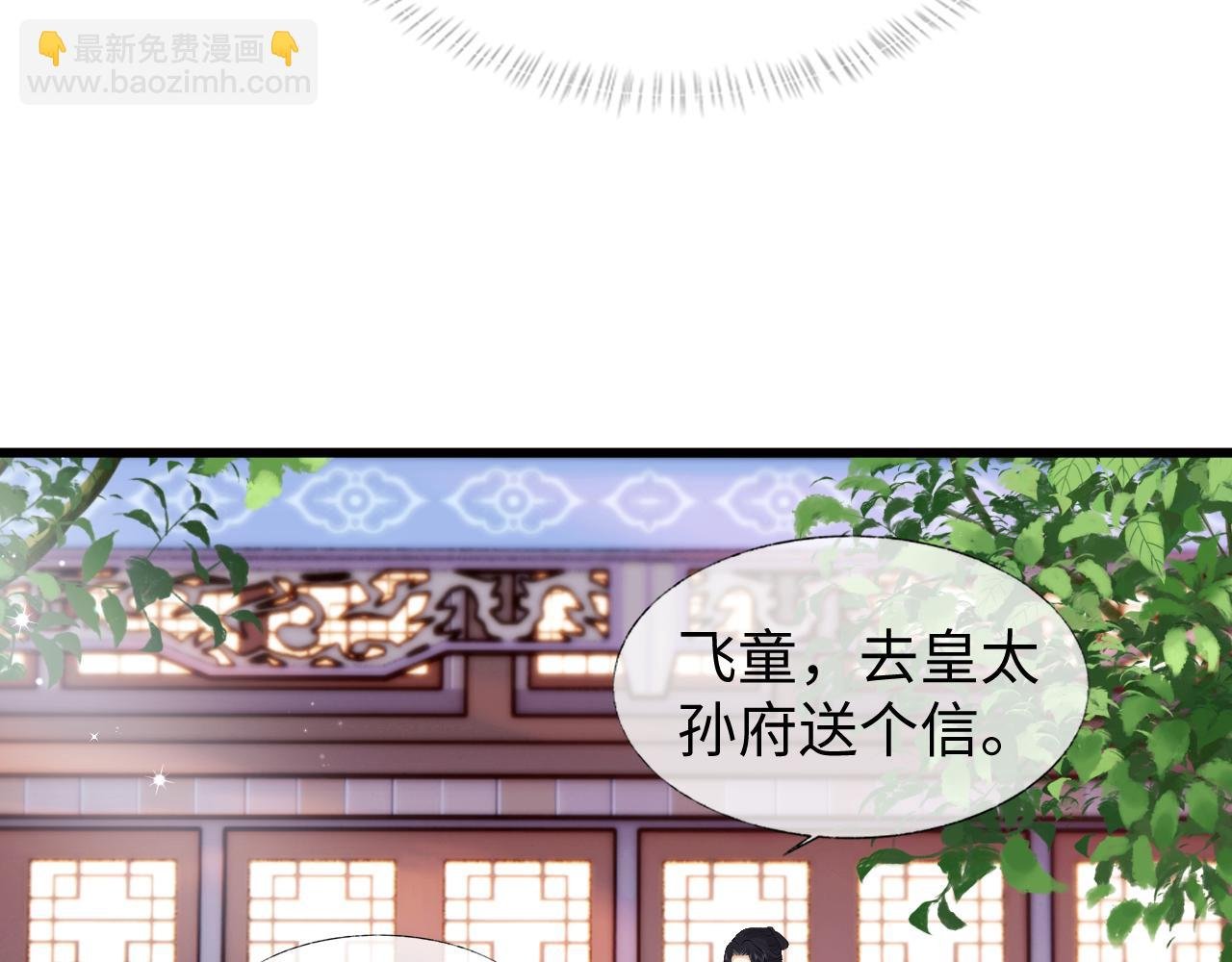 第4话 情敌来袭？