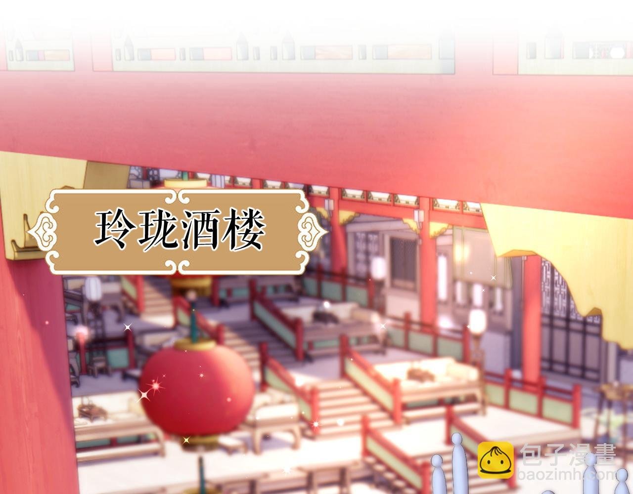 第5话 为了活命，讨好男主！