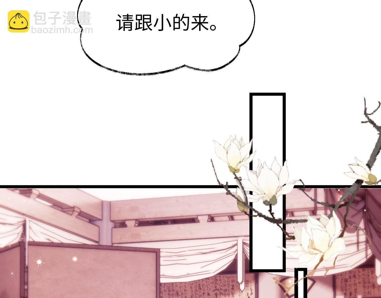 第5话 为了活命，讨好男主！