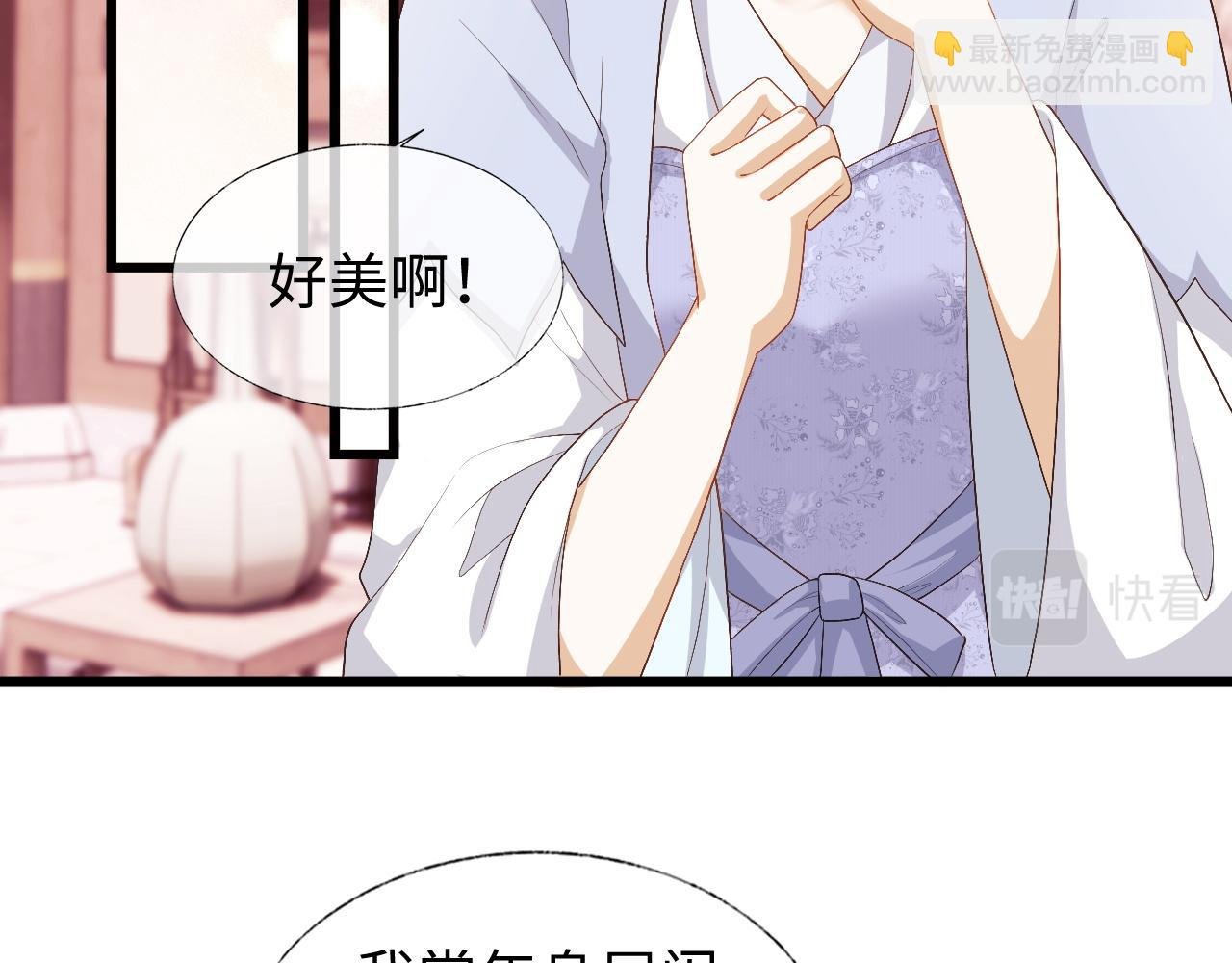 第5话 为了活命，讨好男主！