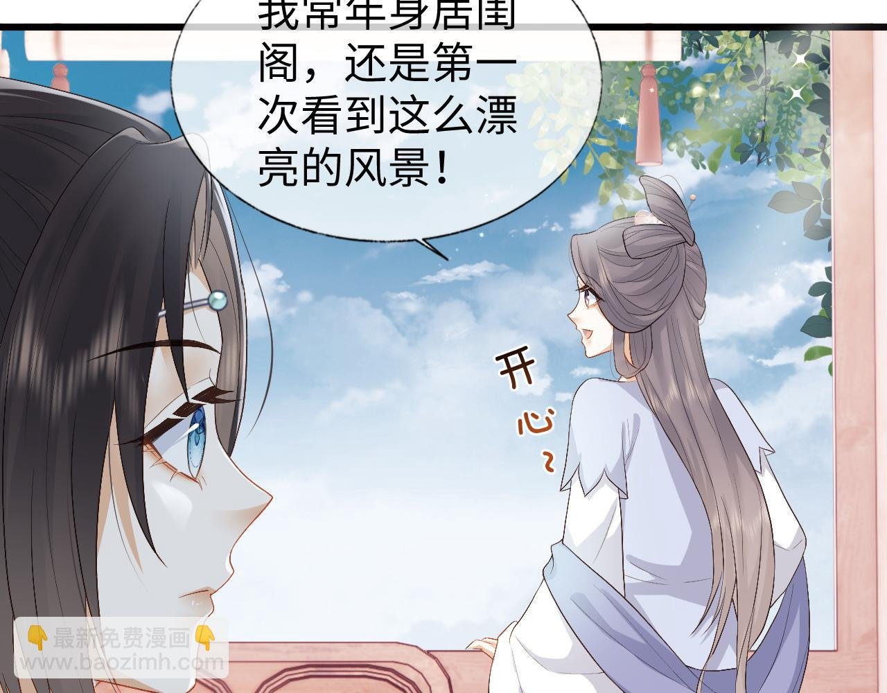 第5话 为了活命，讨好男主！