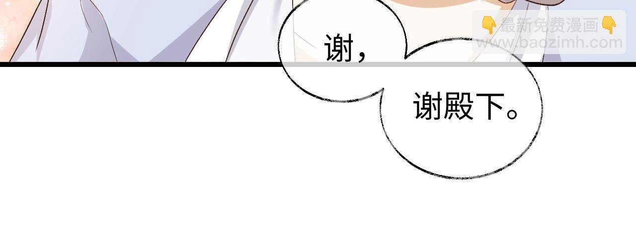 第5话 为了活命，讨好男主！