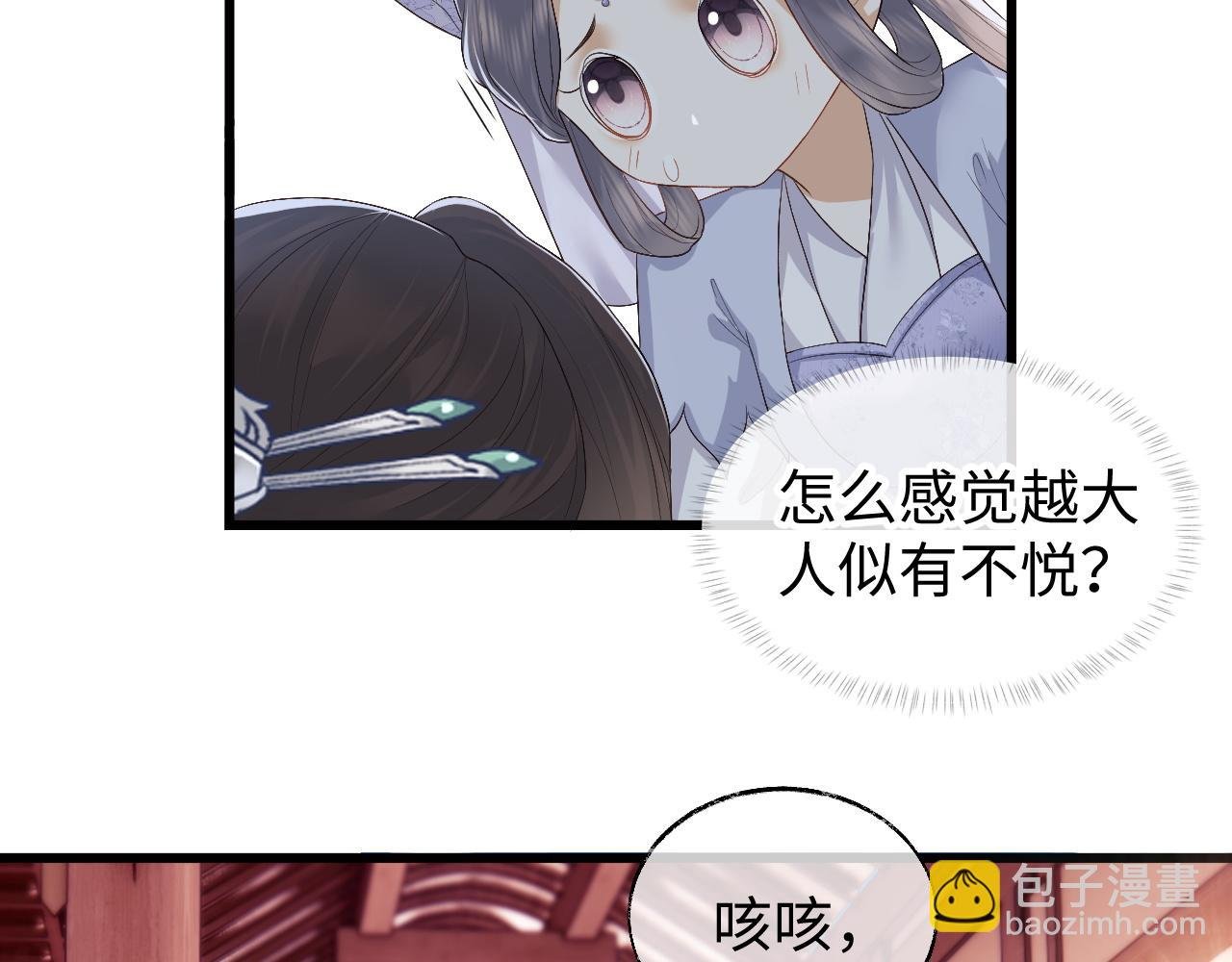 第5话 为了活命，讨好男主！