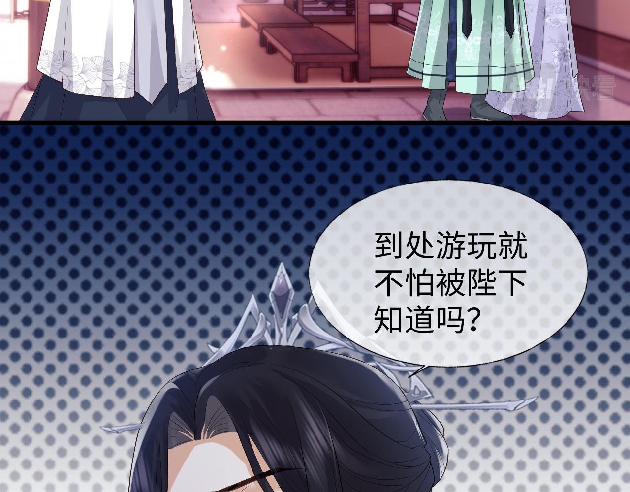第5话 为了活命，讨好男主！