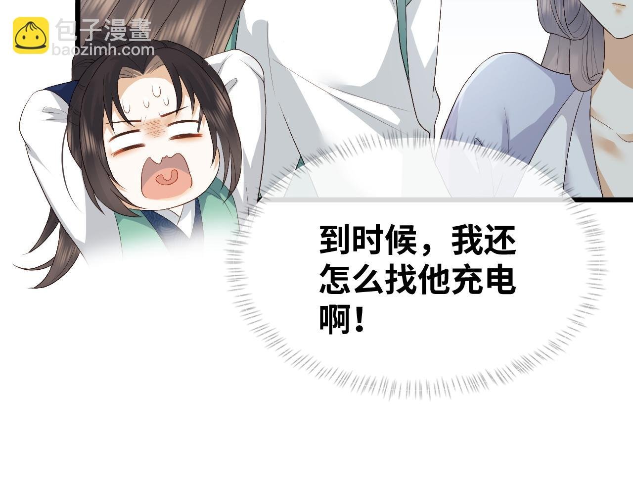 第5话 为了活命，讨好男主！