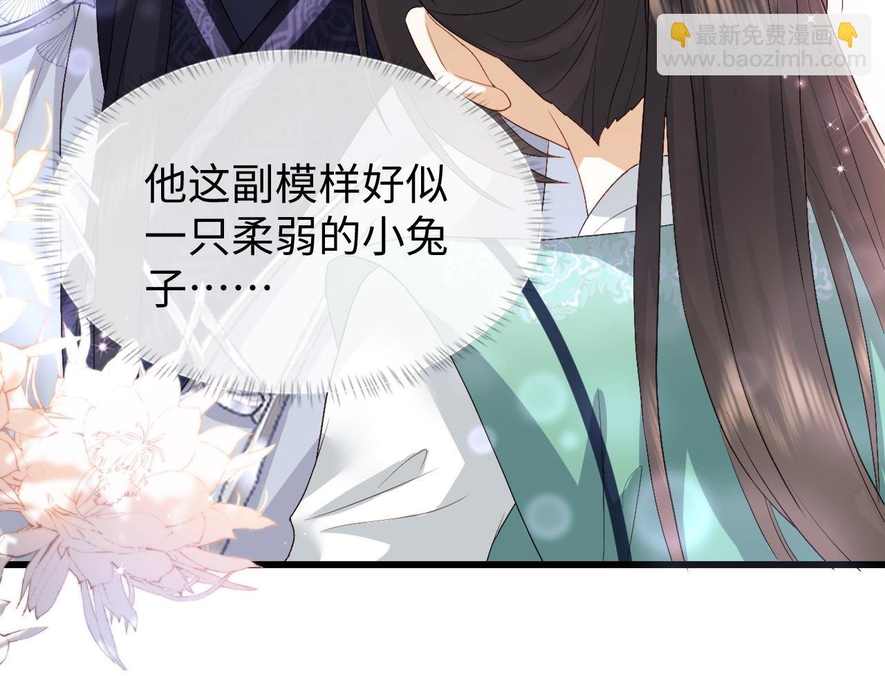 第5话 为了活命，讨好男主！