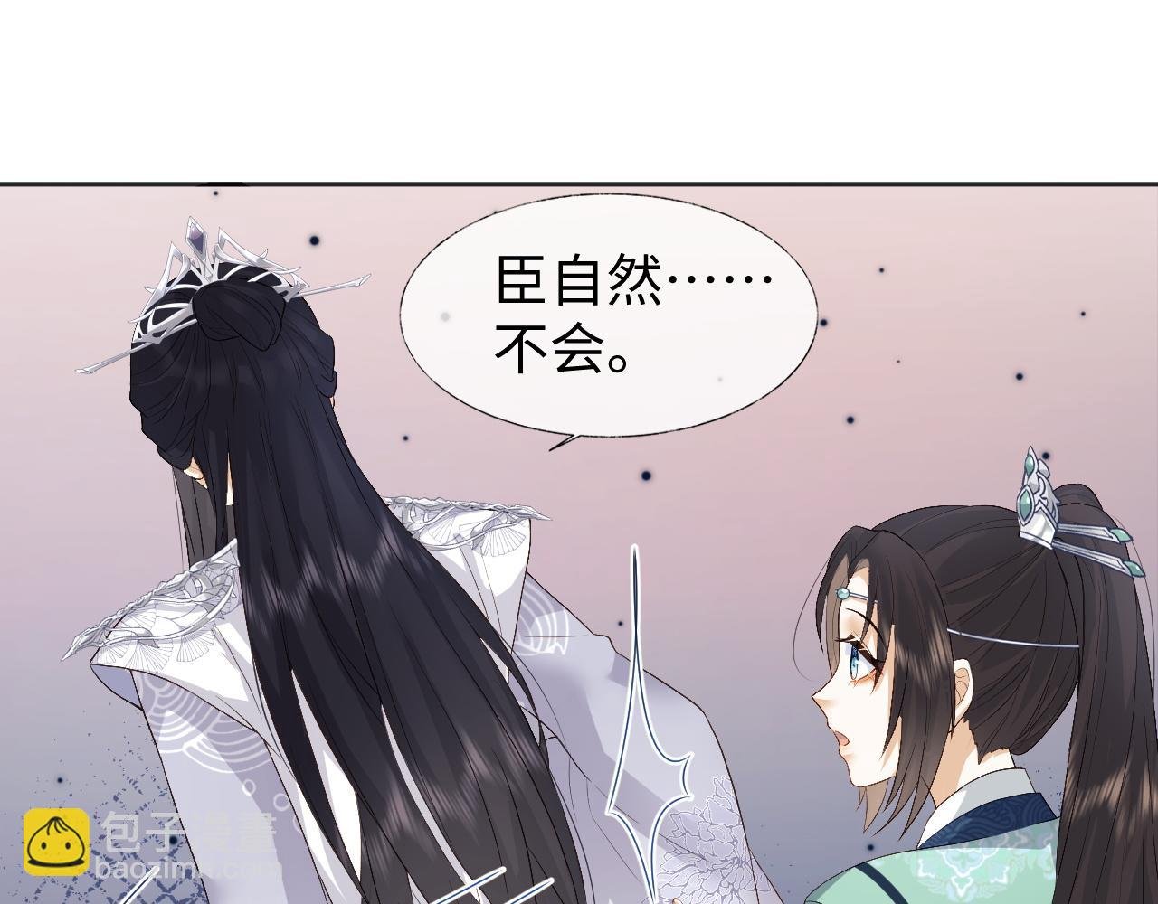 第5话 为了活命，讨好男主！
