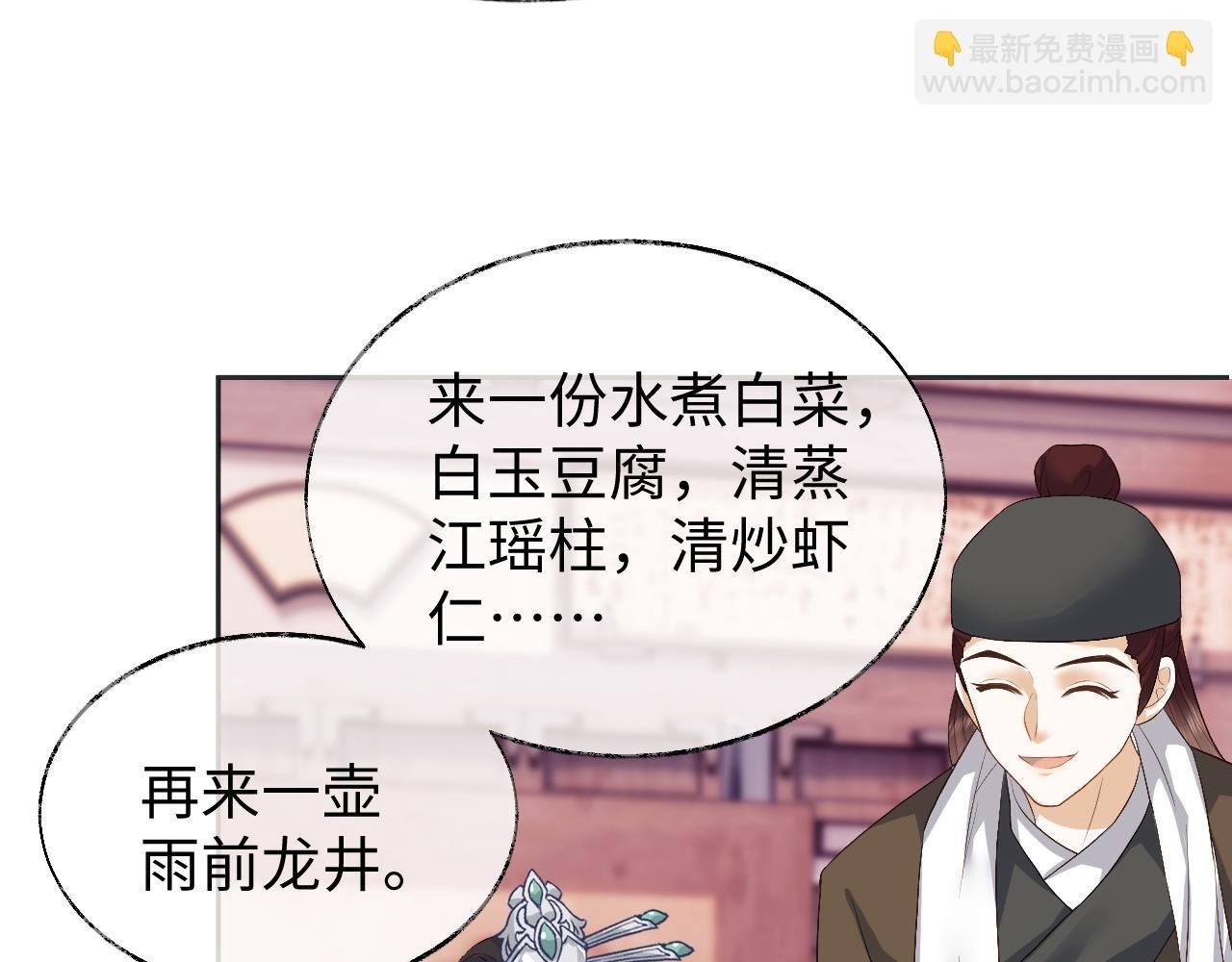 第5话 为了活命，讨好男主！