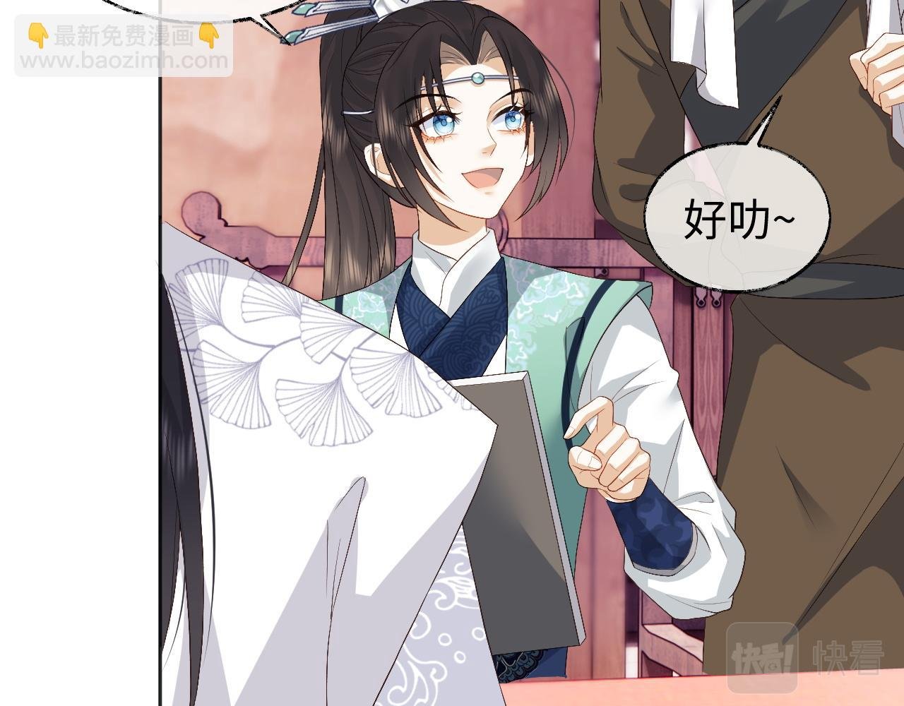 第5话 为了活命，讨好男主！