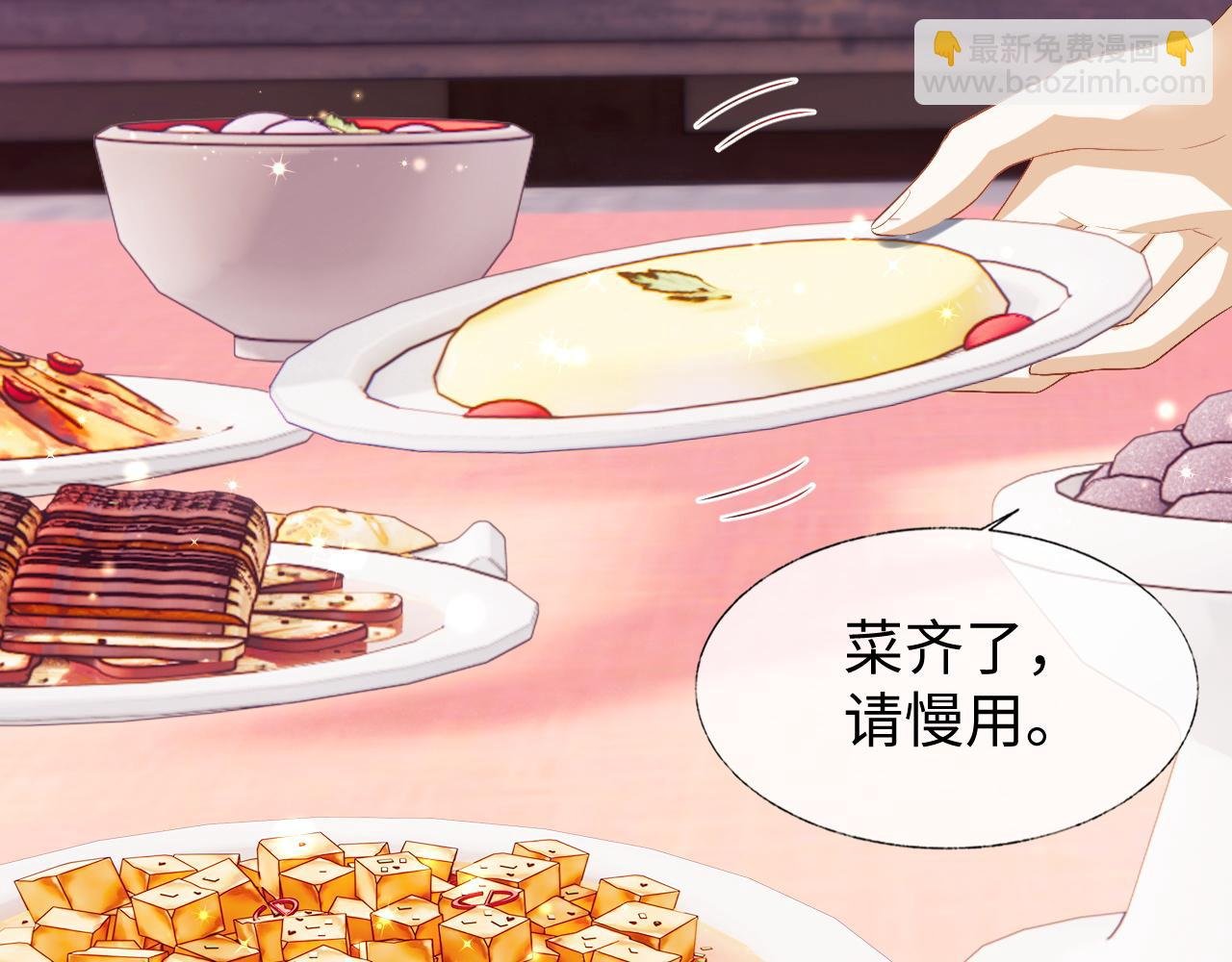 第5话 为了活命，讨好男主！