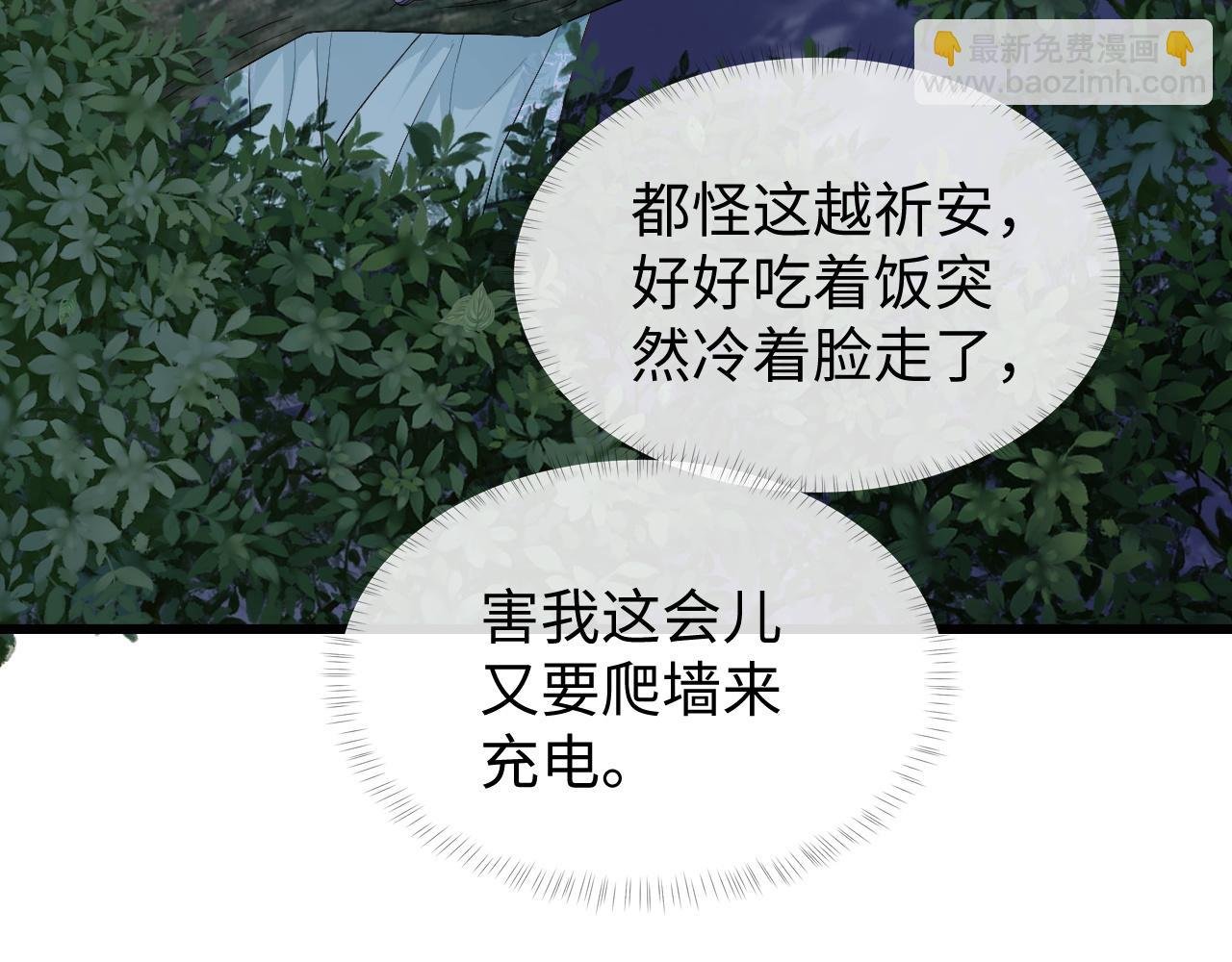 第7话 首辅大人为何会这样？