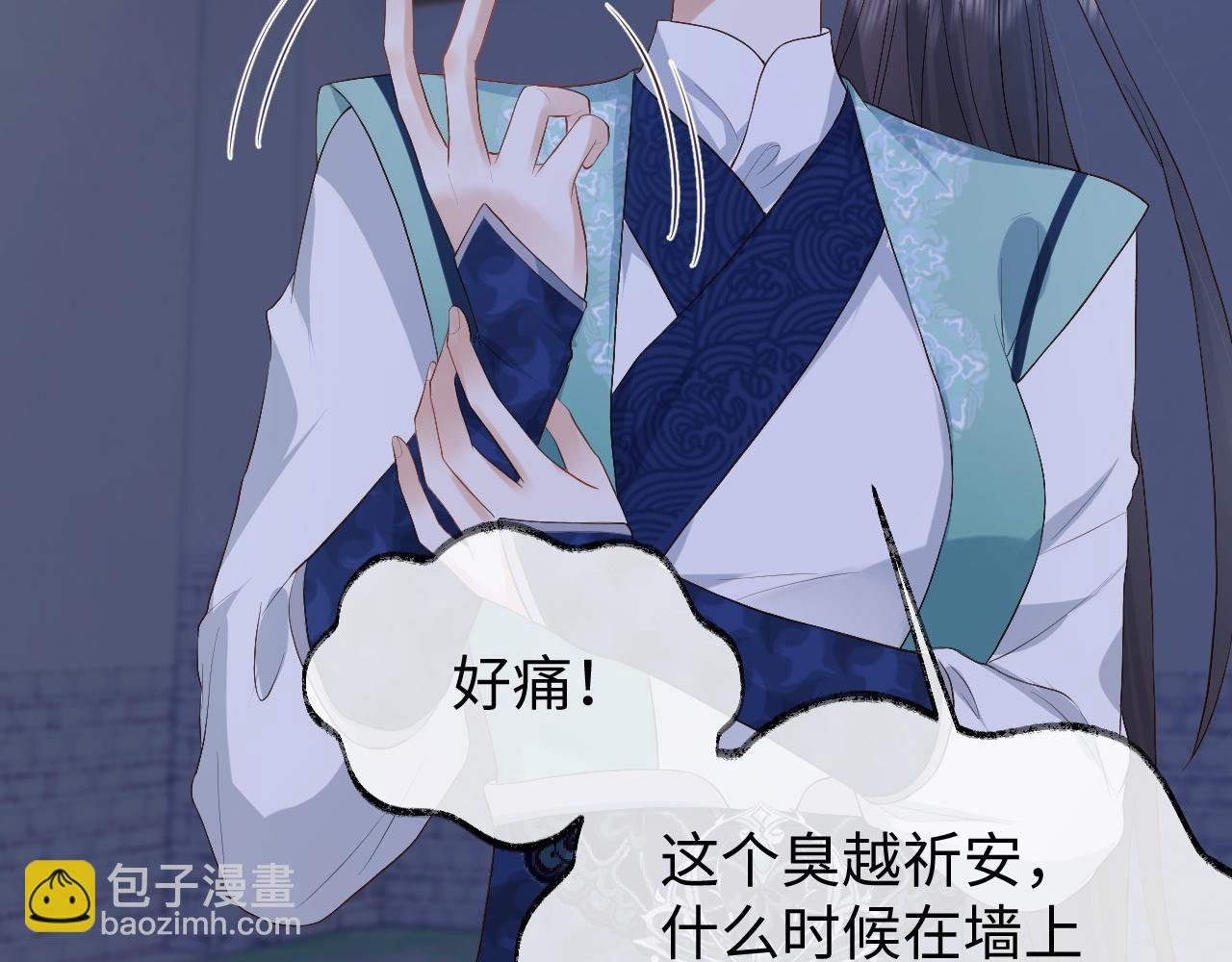 第7话 首辅大人为何会这样？