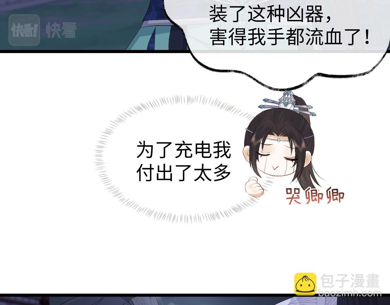 第7话 首辅大人为何会这样？