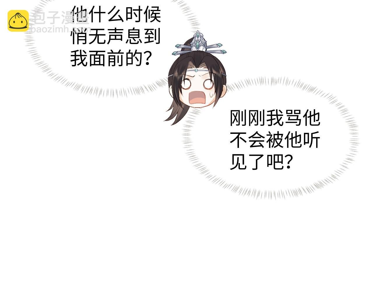 第7话 首辅大人为何会这样？