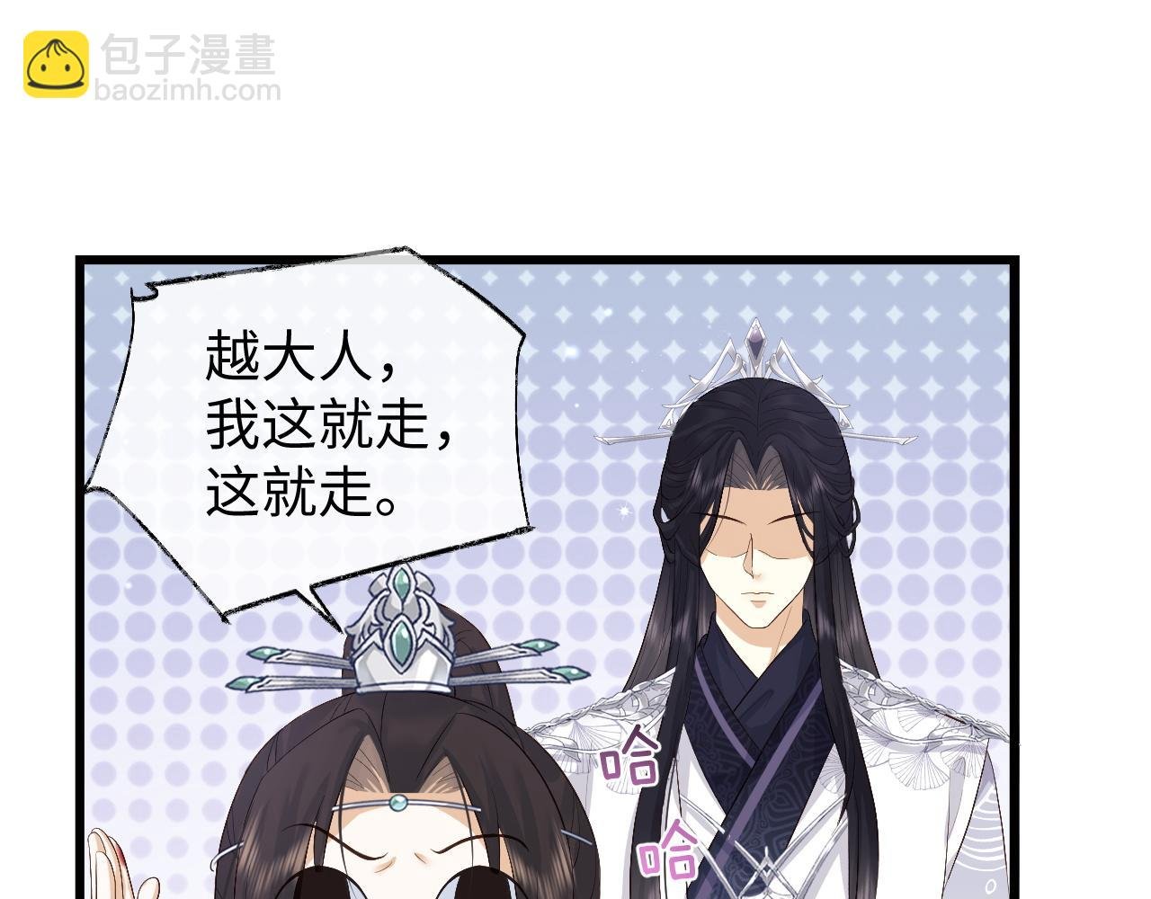第7话 首辅大人为何会这样？