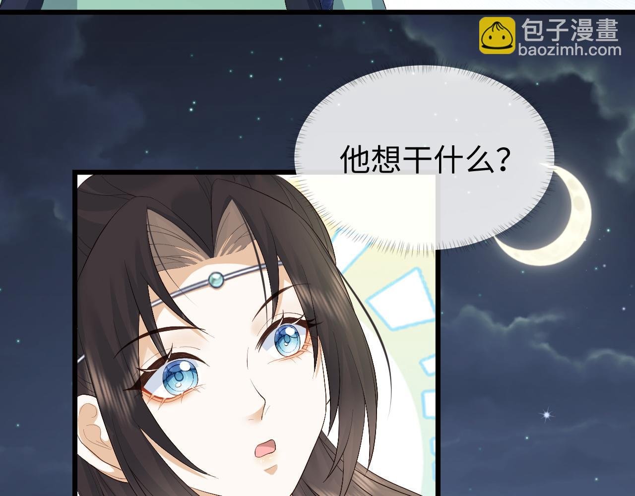 第7话 首辅大人为何会这样？