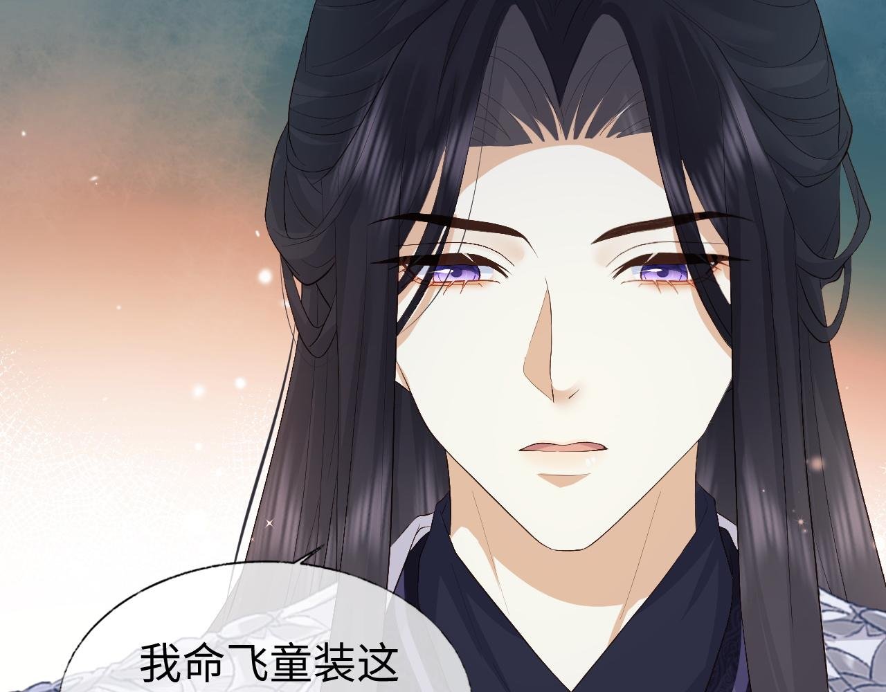 第7话 首辅大人为何会这样？