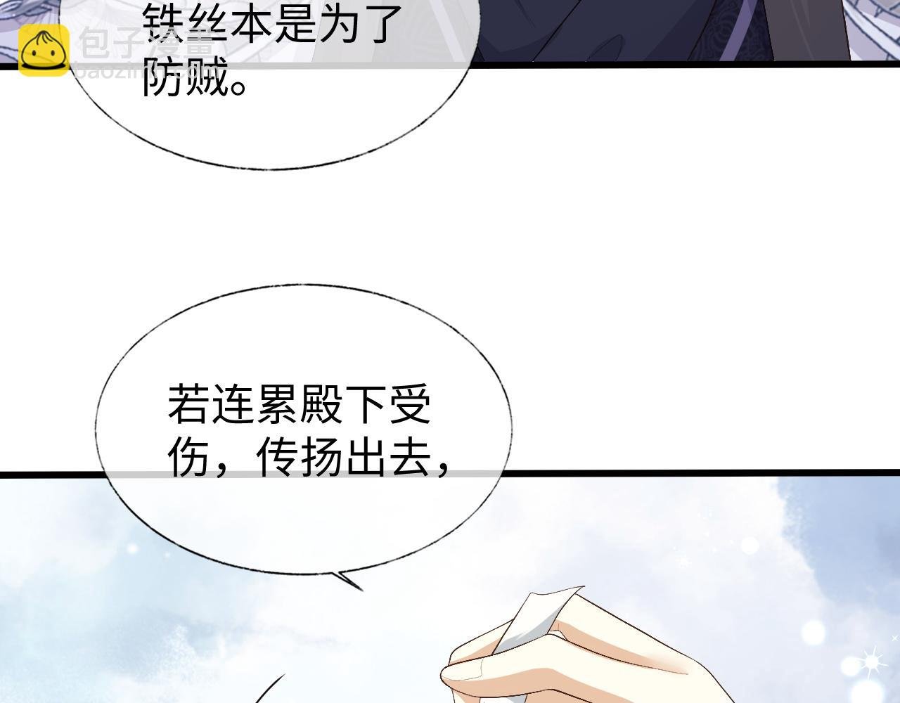 第7话 首辅大人为何会这样？